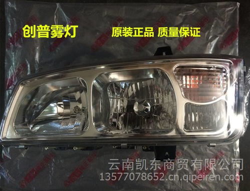 关于经典而务实的东风创普T702雾灯深度解析 为何御虎大排、保险杠雾灯采用对框体现的是核工配套标准体系——售后与原件的分辨鉴定维度总结