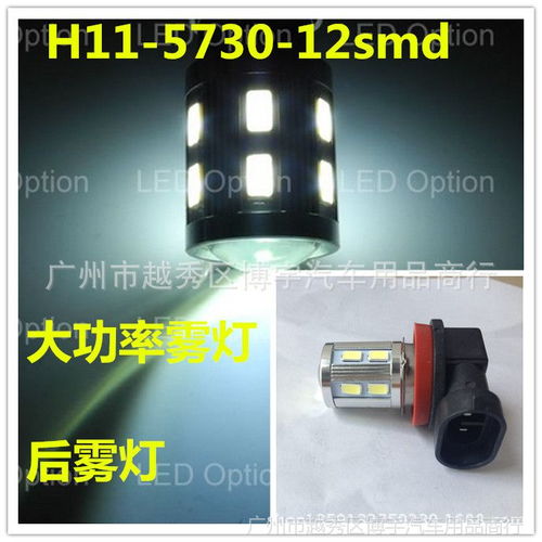 12LED高功率雾灯详解 从尺寸规格到应用场景