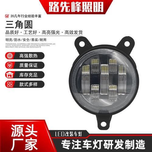 拉达汽车雾灯选购指南 原厂品牌、知名厂家与热门改装帖盘点