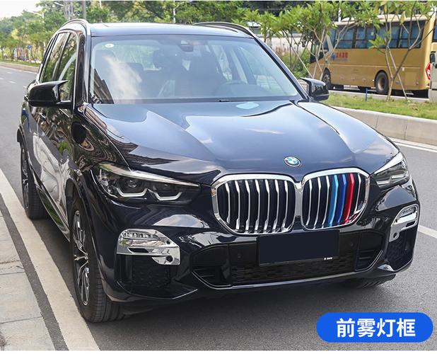 适用于19-21款宝马新x5雾灯装饰亮框30i40改装前雾灯后雾灯罩装饰亮条